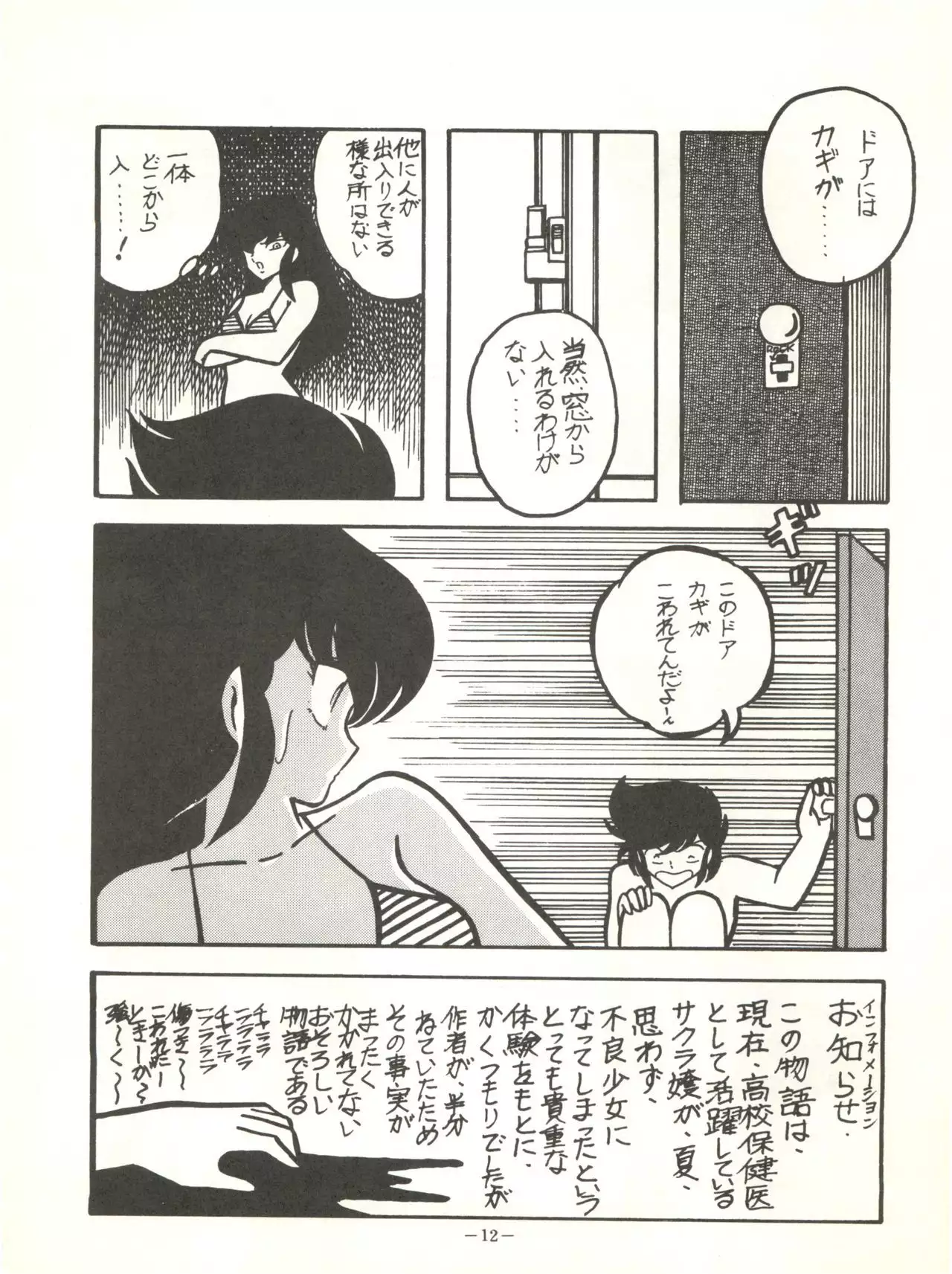 Perfect Lum
