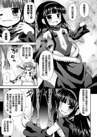 [Hino Hino] Naedoko no Akuma (2D Comic Magazine - Nyoudou Acme de Monzetsu Zecchou! Vol. 1) [Chinese] [贝尔西行寺×想抱雷妈汉化组] [Digital]