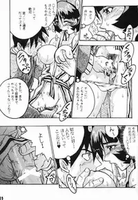 (C66) [Black Onix (S Master)] Comic Endorphin 6 DISK 2 (Tokimeki Memorial 2)