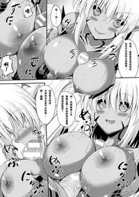 [Anthology] 2D Comic Magazine Tenshi ni Ochiru Akuma-tachi Vol. 1 [Chinese] [这很恶堕汉化组] [Digital]