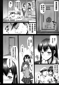 (C87) [Eromazun (Ma-kurou)] Akuochi Shimakaze 7 ~Ero Shokushu ni Otosareru Kanmusu~ (Kantai Collection -KanColle-) [Chinese] [衰洨五個人漢化]