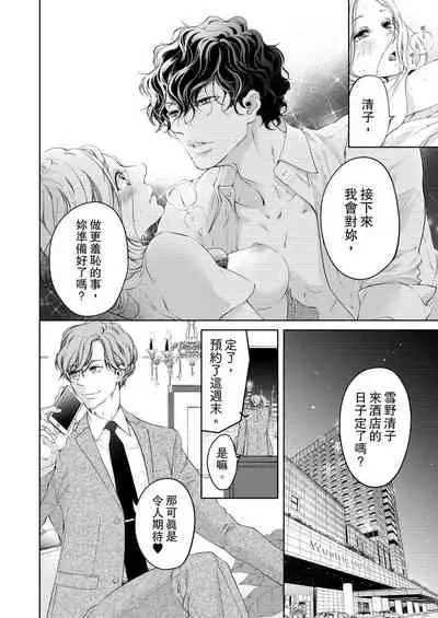 将妳的一切全部拥入怀中~交往0日、立刻结婚！？~ 01-24 Chinese [拾荒者汉化组]