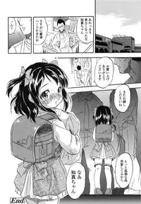 [Tomozawa Shou] PUNISUJI♡ KOLOLIN