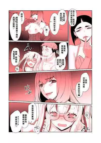 [Ruu Kikaku (Ruuen Rouga)] Kaika [Kanketsu-hen] Futatsu no Hana ga Aratana Irodori ni Somaru Hanashi [Chinese] [奧日個人漢化] [Digital]