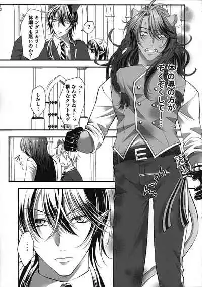 (Beckon of the Mirror 10) [Momoiro ROCK (Hakua)] Leona Choukyou Shinsho 5 ~Boku no Honki o Miseyou~ (Disney: Twisted-Wonderland)