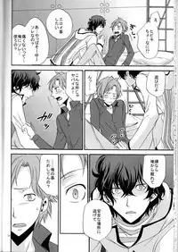 [Chaps (Takatuka Ramune)] Ore no ki mo shiranaide (Devil Survivor 2)