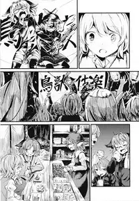 (C86) [Satei (s73d)] Kasa no miren (Touhou Project) [Chinese] [CE家族社]