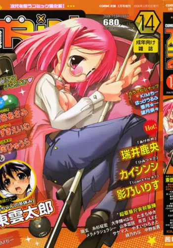 [Mutou Mato] Shukuse no Machi Bito (COMIC X-EROS #73) [Chinese] [Decensored] [Digital]