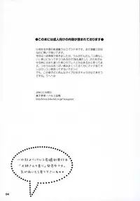(C71)[Chika Sekai (Paruko Nagashima)] Mio Sensei to Obenkyou (BLUE DRAGON)