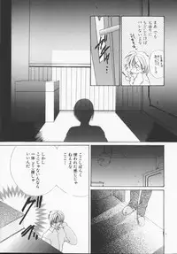 [Arisaka Atsumi]Hiiro no gisei tachi