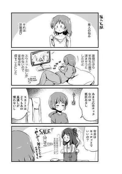 Hybrid Girlfriend Vol.1
