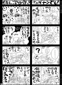 [Hariko no Tora (Midoh Torako)] NIESA [Digital]