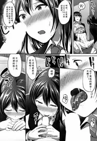 [Kuguri Oimo] Himitsu no Houkago Hajimari (COMIC Mugen Tensei 2018-10) [Chinese] [cqxl自己汉化] [Digital]