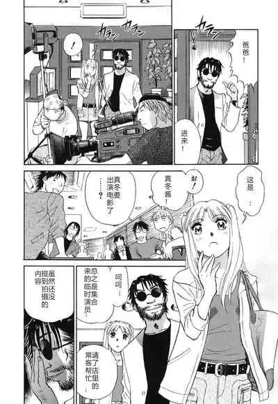 [ふうたまろ] Horny Family 煽情的家族