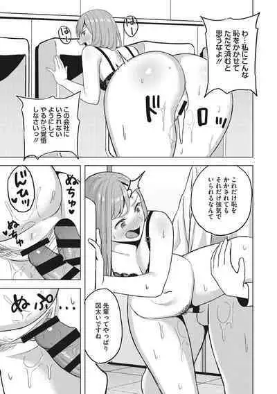 Hataraku Onna no Sei Jijou - Sexual Conditions for Working Women