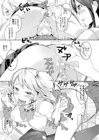 [Anthology] Love Guild #03 Your Eyes Only [Digital]