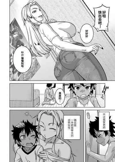 [Takatsu] Boku no Kaa-chan to Ore no Mama Ch. 1-3 [Chinese] [逃亡者×真不可视汉化组] [Digital]