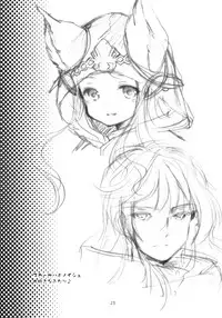 (C89) [Imomuya Honpo - Singleton (Azuma Yuki)] Tensai Bishoujo Renkinjutsushi no Nichijou (Granblue Fantasy) [Chinese] [嗶咔嗶咔漢化組]