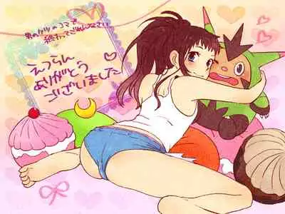 N Nushi ♀ Manga