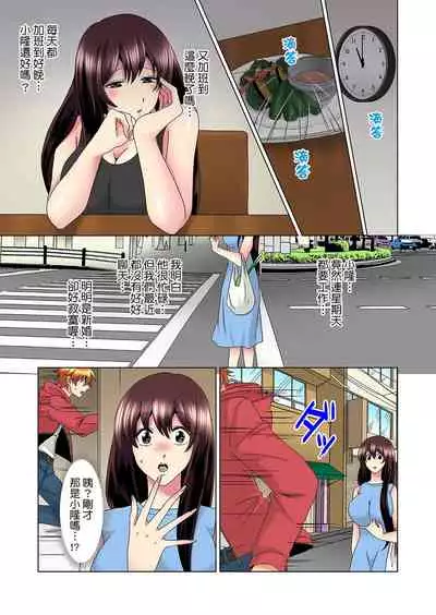 [Mima] Kon Nani Bikubiku Shiteru no ni… Shi nai no? - Ofuro de! Heya de! Living demo!? Aniki no Yome ni Iji rarete…- | 明明你的弟弟挺成這樣….還不上嗎？～在浴室！在房間！在客廳也是!?被老哥的妻子不斷地玩弄… Ch.1-23 [Chinese]