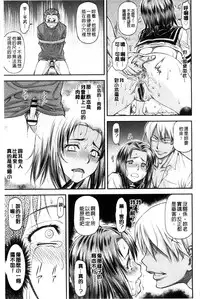 [Nagare Ippon] Kanyou Shoujo [Chinese]