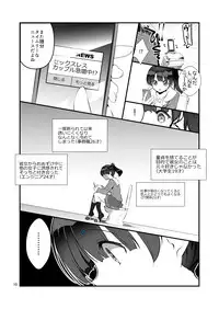 [A-WALKs (Fujishima Sei1go)] Futsukano wa Wotakare no Megane o Toru. 2 (Saenai Heroine no Sodatekata) [Digital]