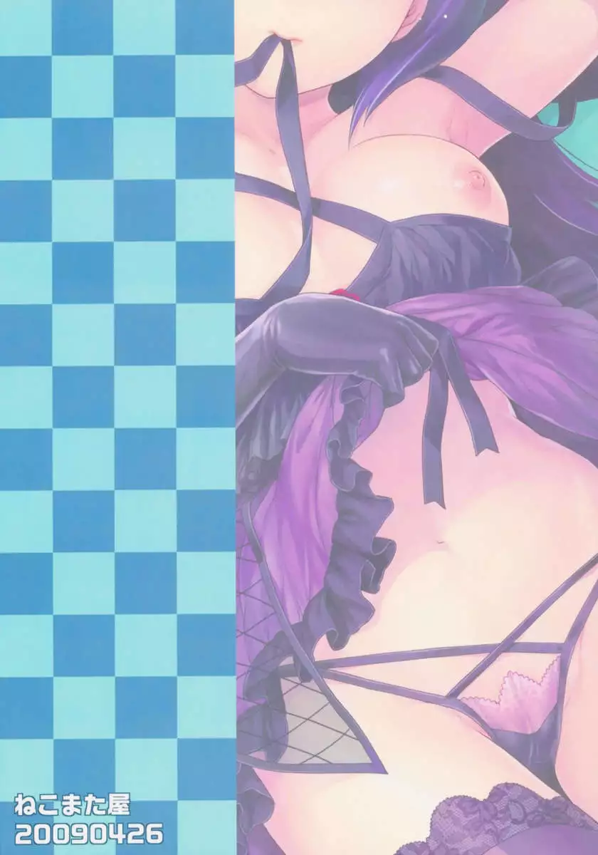 Suteeji Ishou Nugasanaide