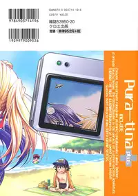 [Rakko] Pura-Tina Plus