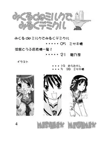 [MISAKIX MEGAMIX (Misaki Tou, Masanori)] Mikuru de Milk de Milk de Mikuru (Suzumiya Haruhi no Yuuutsu) [Digital]