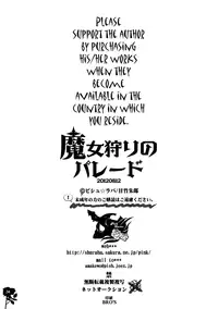 (C82) [Pish Lover (Amatake Akewo)] Majo Gari no Parade | The Witch Hunt Parade [English] =SW=