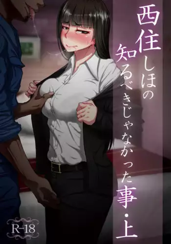 [Sobabu (Rasson)] Nishizumi Shiho no Shirubeki ja Nakatta Koto Ge (Girls und Panzer) [Chinese] [新桥月白有偿汉化] [Digital]