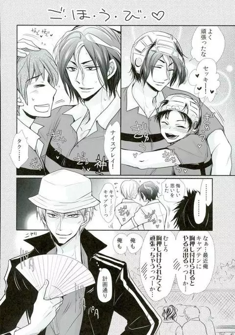 再会、花園にて