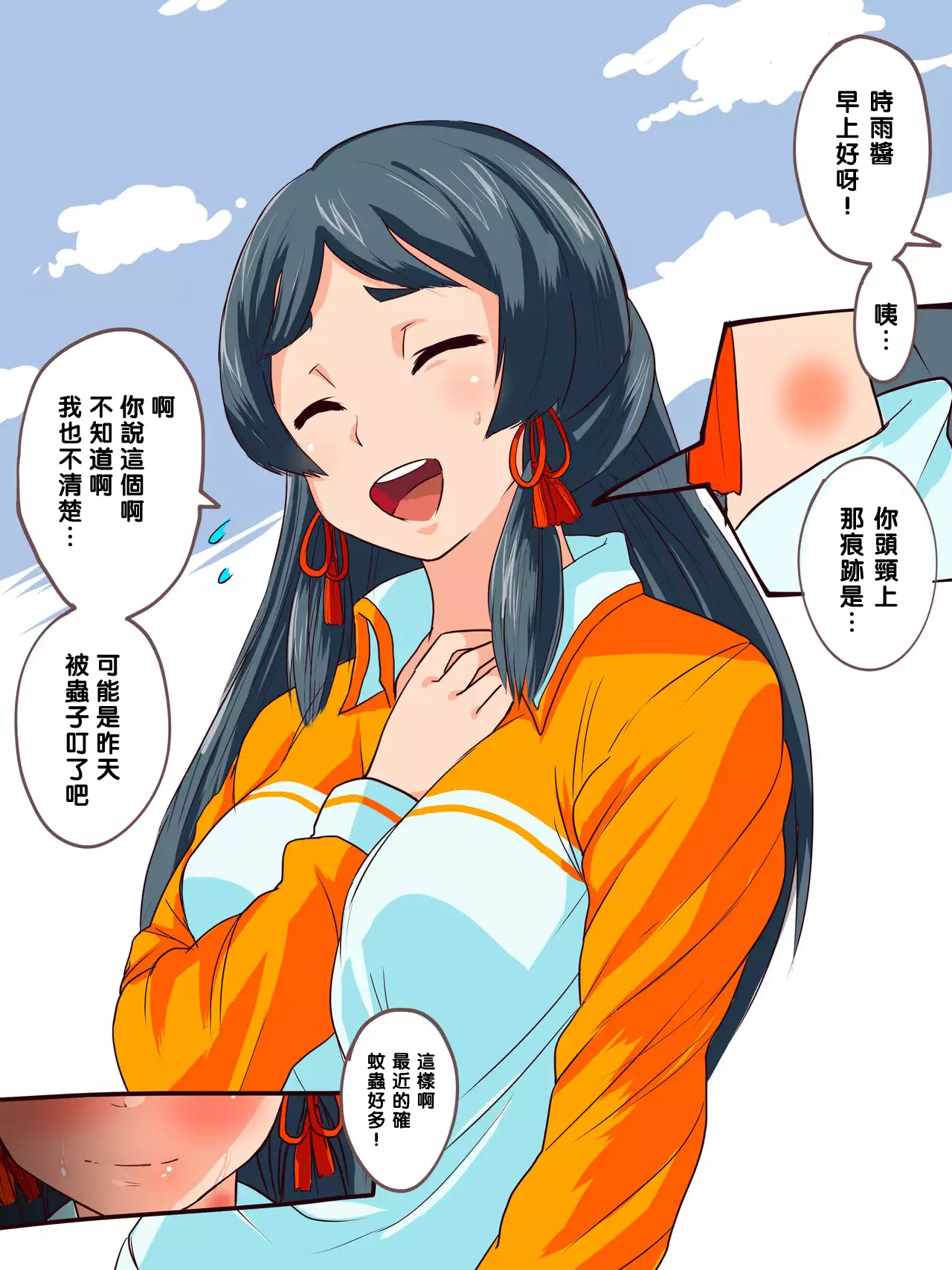 凛子 寝取られとおまけ（Chinese）