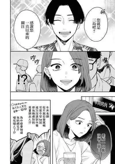 werudan ha matenai | 等不及全熟（doujinonna yuri ansoroji-）