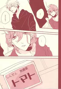 (Love Song ☆ Lesson ♪ 13th) [OCELOT (Kadita)] Aka ni Nokoru Adabana (Uta no Prince-sama)