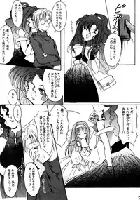 (C59) [HIGH RISK REVOLUTION (Aizawa Hiroshi)] Shiori Aganai no Yoru (Tokimeki Memorial)