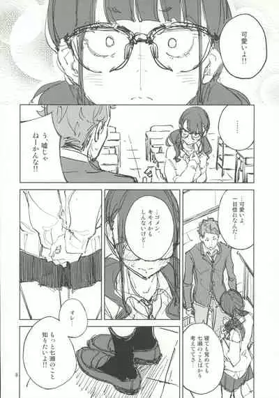 Jouzu ni Waraitai