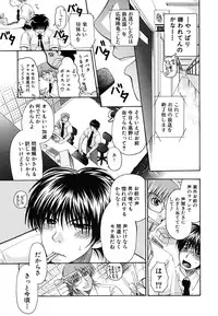 [Ryuuki Yumi] Kanojo no Chichi wa Boku no Mono