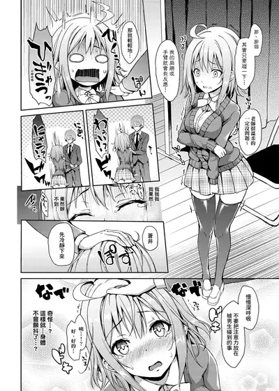 [Michiking] Seikatsu Shuukan | 性活週間 [Chinese] [Decensored] [Digital]