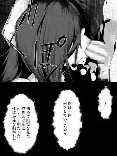 [Hyper Dropkick] Share ni Naranai Eroi Hanashi / Onakin 30-nichime ni Deatta Onna Yuurei