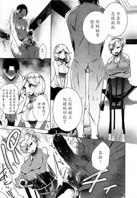 Girls forM Vol. 03 [Chinese] [M系資源聚合漢化組]