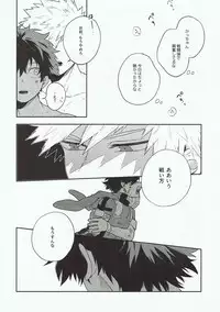 (Douyara Deban no Youda! 10) [Fuzainoyamada (Fuzai Yumoto)] Kimi ni Shinzou o Ageru (Boku no Hero Academia)