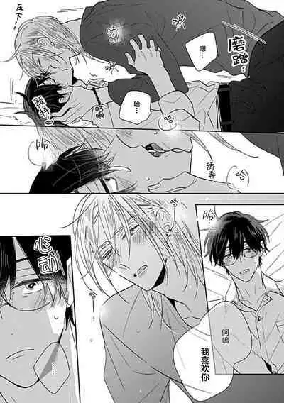 嶋老师太可爱了我忍不住