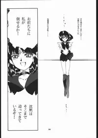 Hotaru no Kimochi (Bishoujo Senshi Sailor Moon)