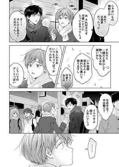 【再録集】こんなバカネコ好きになるわけが【加筆修正版】