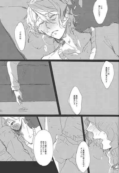(Sennen Battle Phase 17) [Sora to ten'nen yamagoya (Various)] Koi wa, kūfuku de iki manpuku ni natte shinu. (Yu-Gi-Oh! ARC-V)