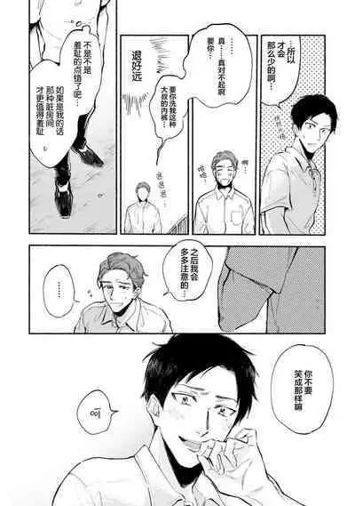 Harudonari | 与春为邻