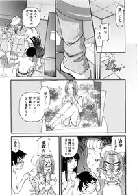 [SHION] Seikan Sarashiryou ～Kuro Yume Karute 2～