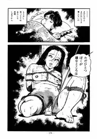 [Sawatari Tatsuya] Lolicon Hunter