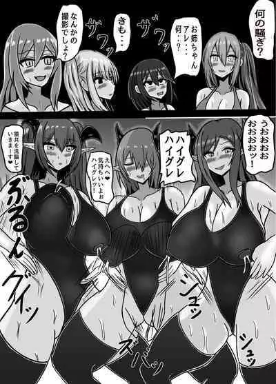 mahōshōjo otokonoko wa, josei horumon de, hai gure kaijin ni naru